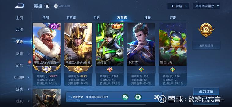 王者荣耀40星什么水平图标