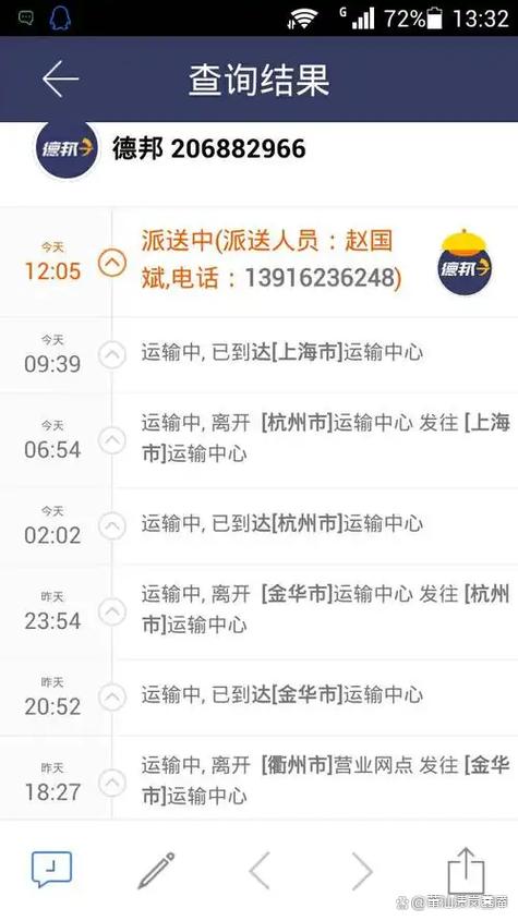 怎样查询包裹到哪里了截图