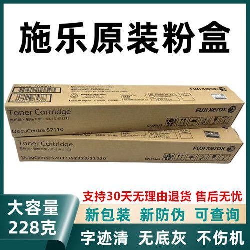 富士施乐s2110粉盒清零代码