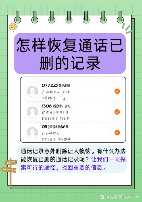 一键恢复手机来电