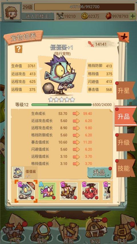 冒险与推图宠物