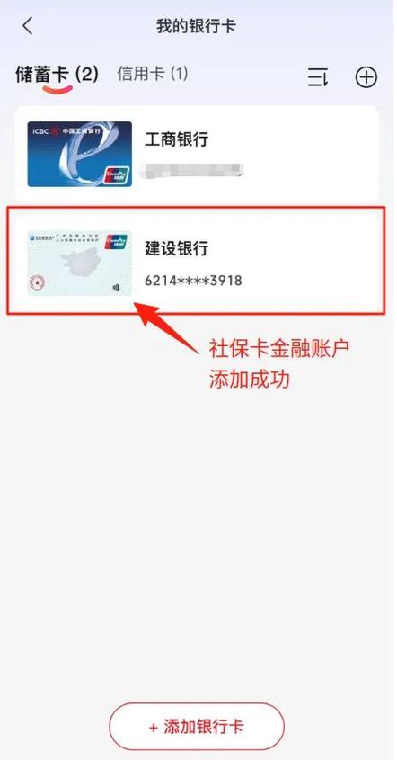夫妻绑定同一张银行卡的方法