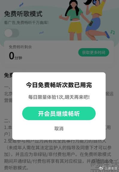 qq音乐哪些歌手要会员才能听