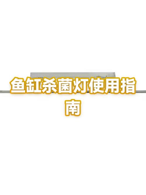 杀菌灯开几个小时最佳图标