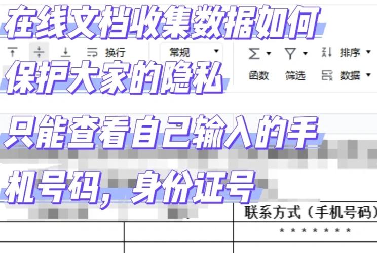 腾讯文档APP隐私设置教程