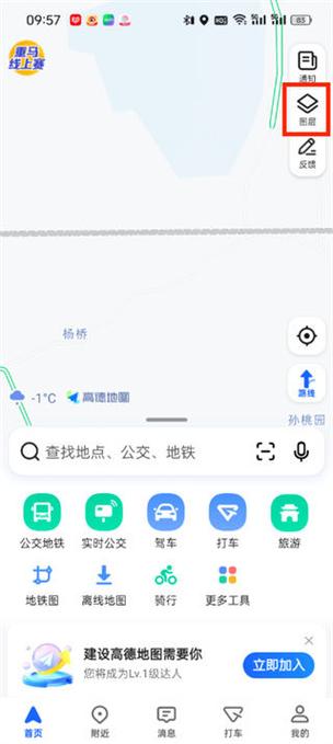 高德地图的热力图在哪里打开