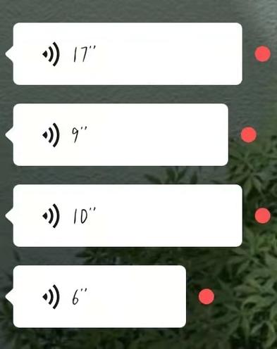 微信的语音