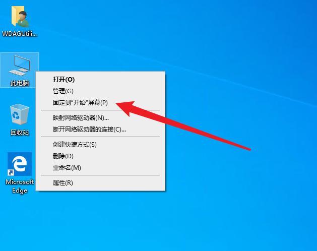 win10桌面图标不见了如何找回