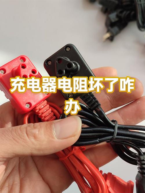 充电器头坏了怎么修复