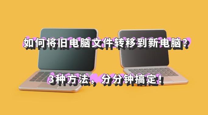 怎么把已安装的软件移到另一台电脑