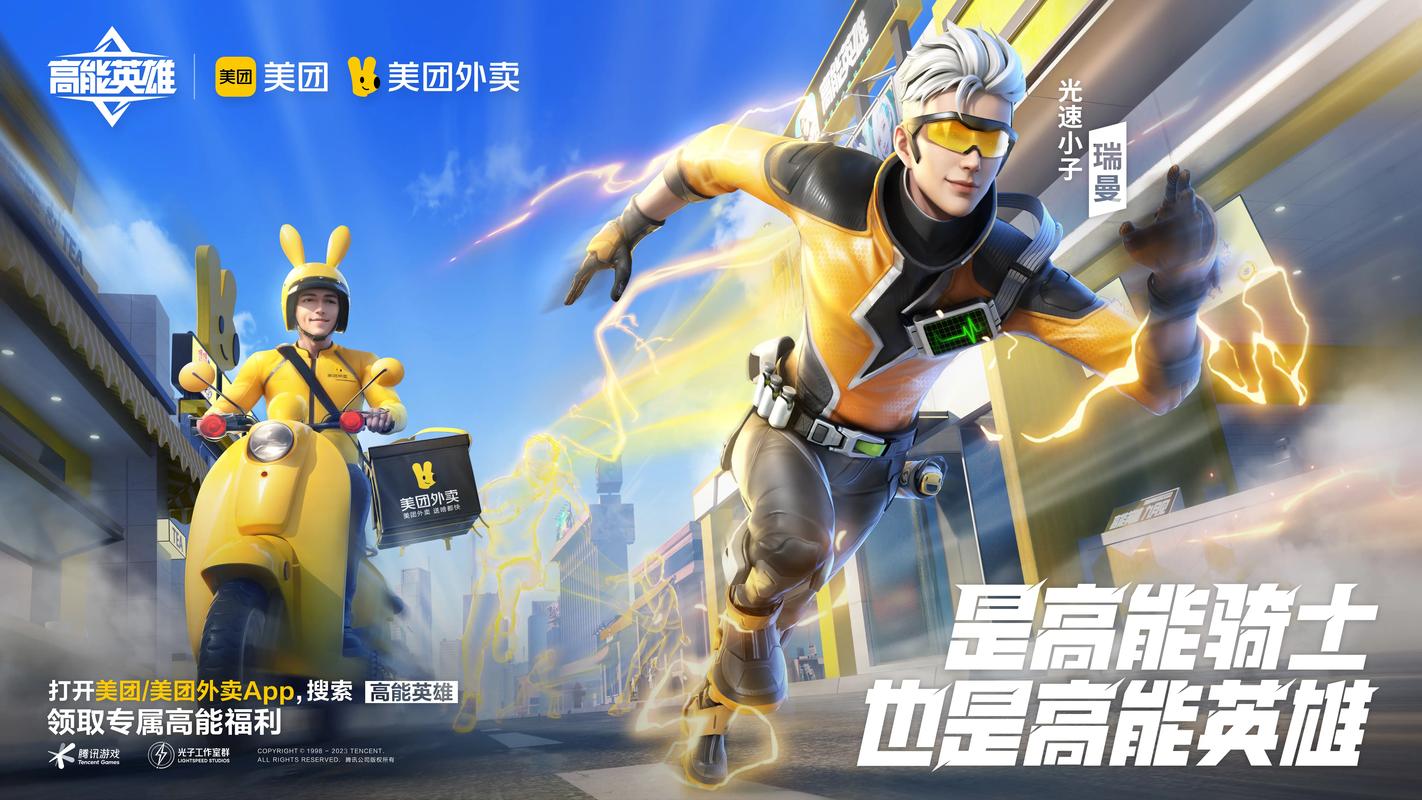 高能是指什么