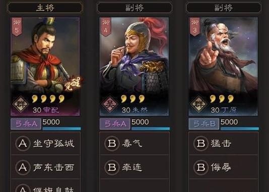三国志战略版7级城守军游戏截图