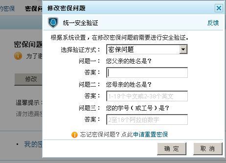 密保问题是不是没有了