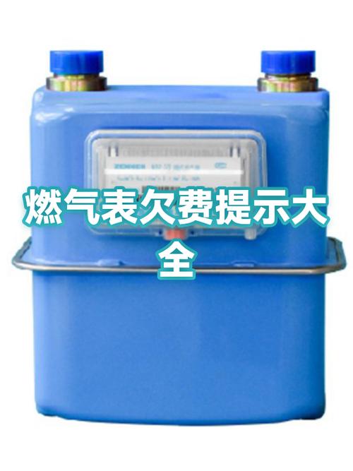 燃气费如果如果一直不交图标