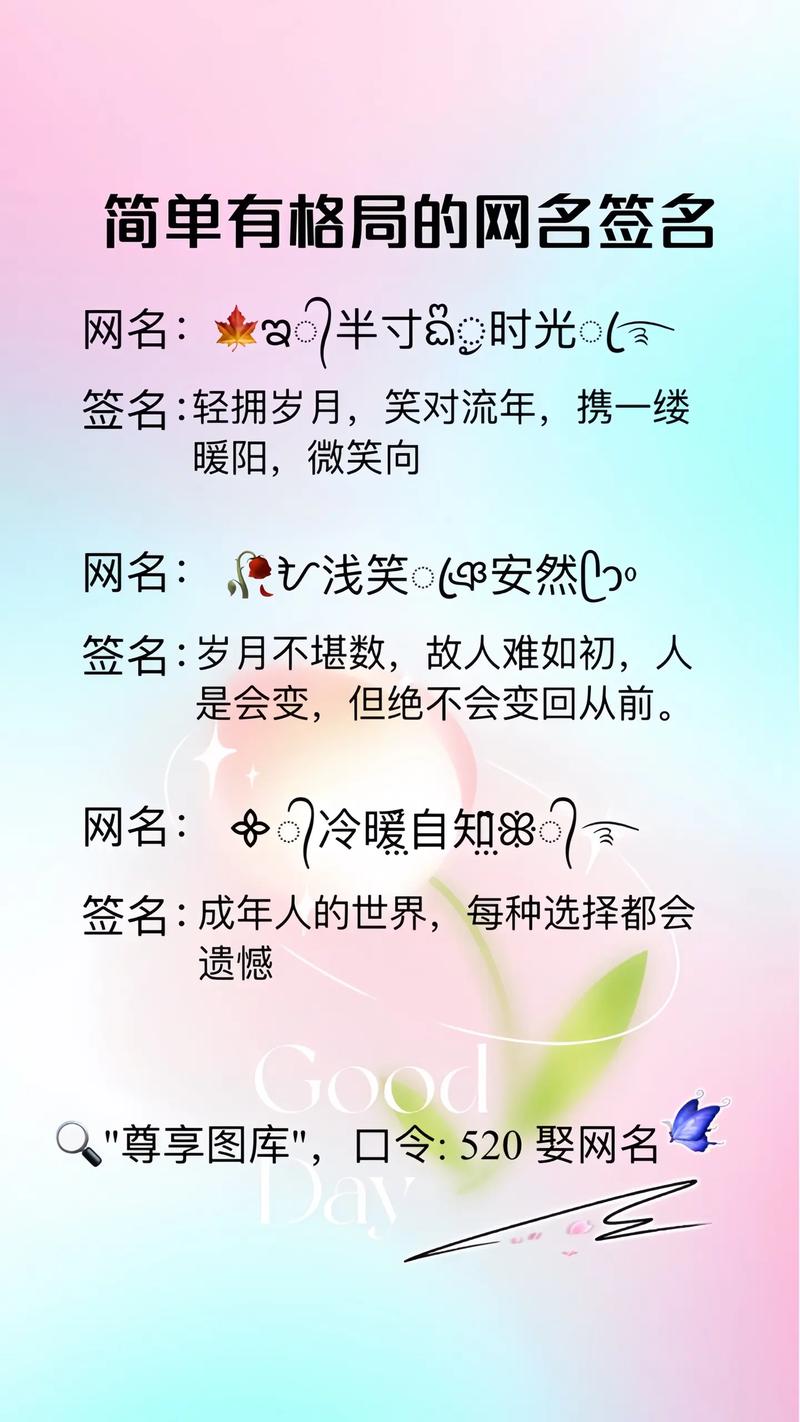 个性网名生成器