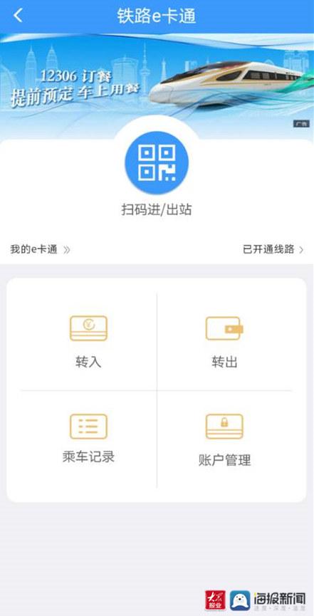 e扫码app下载