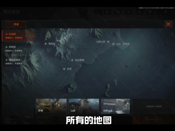 暗区突围自定义房间