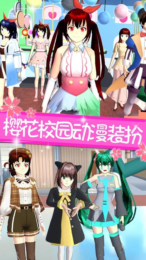 樱花校园正版中文版下载无广告