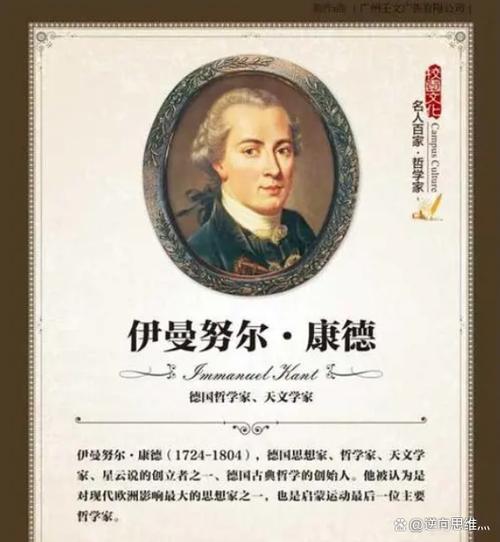 康德认为人是目的原文