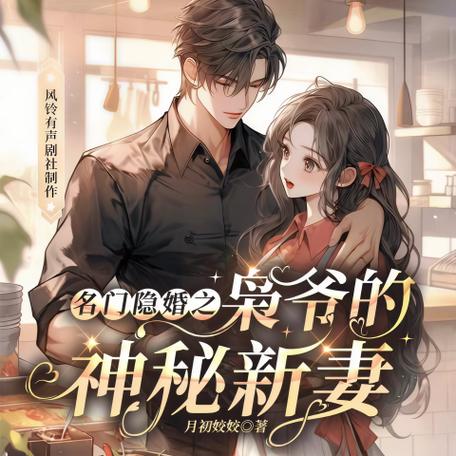 枭爷独宠娇妻
