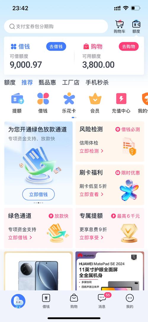 木瓜分期靠谱吗游戏截图