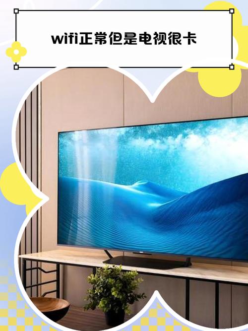 wifi正常但是电视很卡