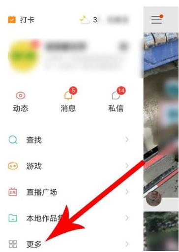 快手付费内容怎么看