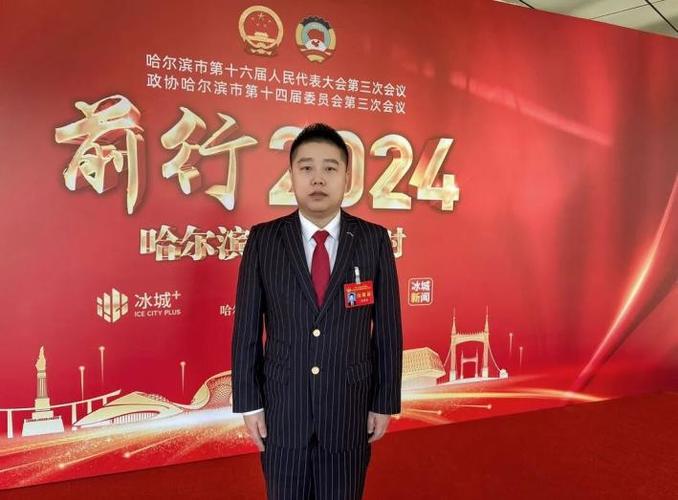 哈尔滨政协委员名单