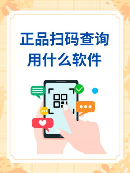 化妆品正品查询扫一扫