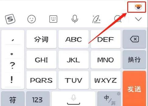 微信输入框多了个小话筒怎么取消