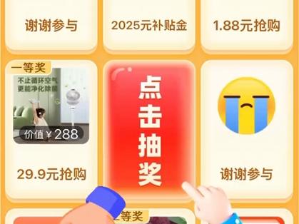 拼多多0元抽奖