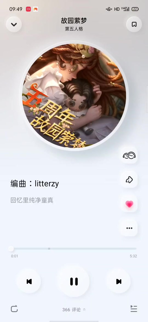 故园萦梦歌词