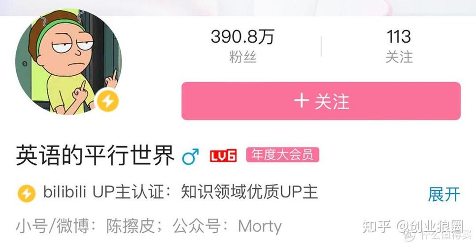 B站精选up主推荐