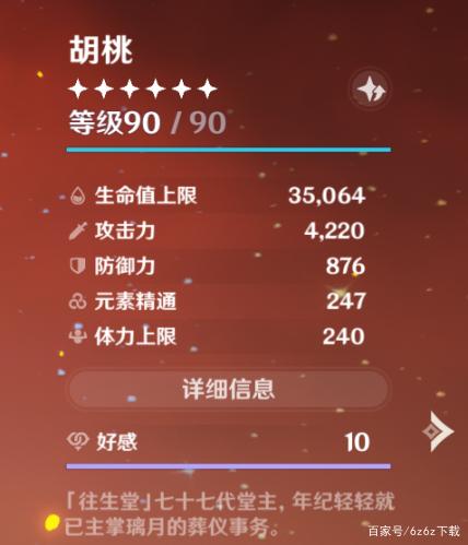 原神稻妻主线任务一览