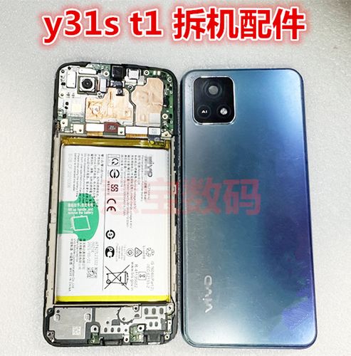 vivo手机Y31s拆机教程