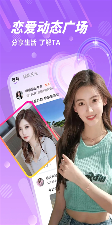 有聊灵魂交友app下载