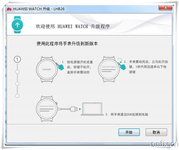 儿童手表刷机教程缩略图