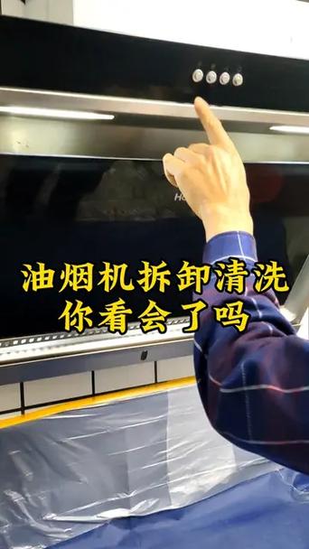海尔油烟机网罩咋卸掉