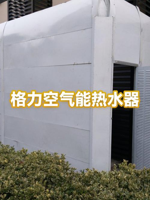 格力空气能热水器不加热怎么回事游戏截图