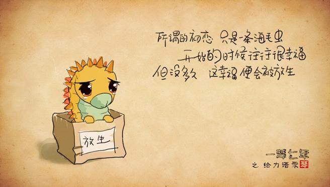 梦幻西游经典语录