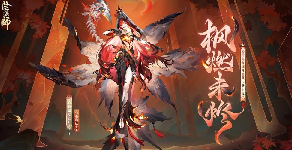 阴阳师皮肤好看排名