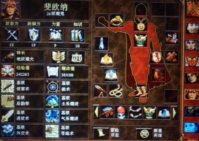 英雄无敌3宝典网页版