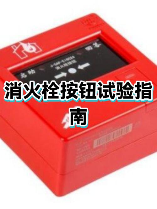 试验按钮一按怎么恢复