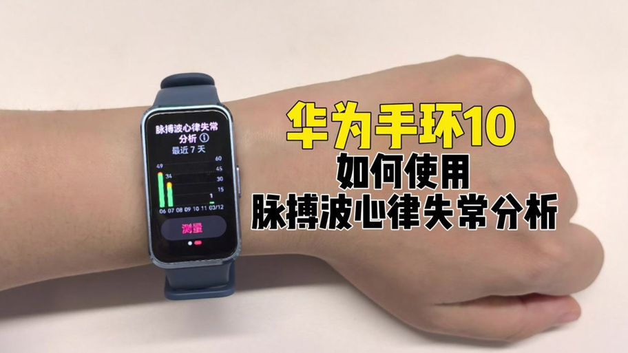 房颤监测手环有用吗