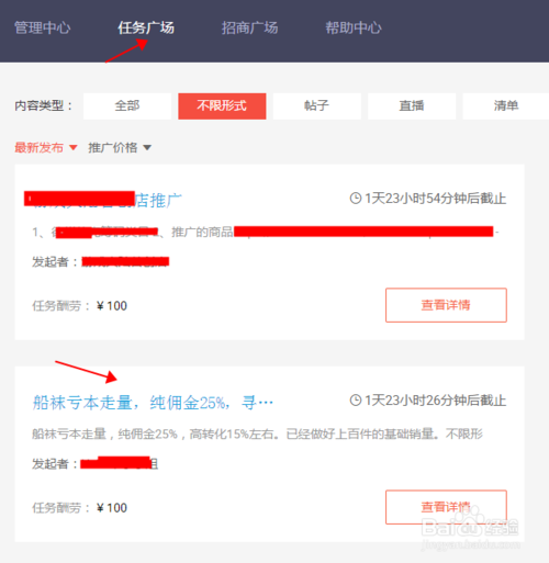 淘宝下v任务