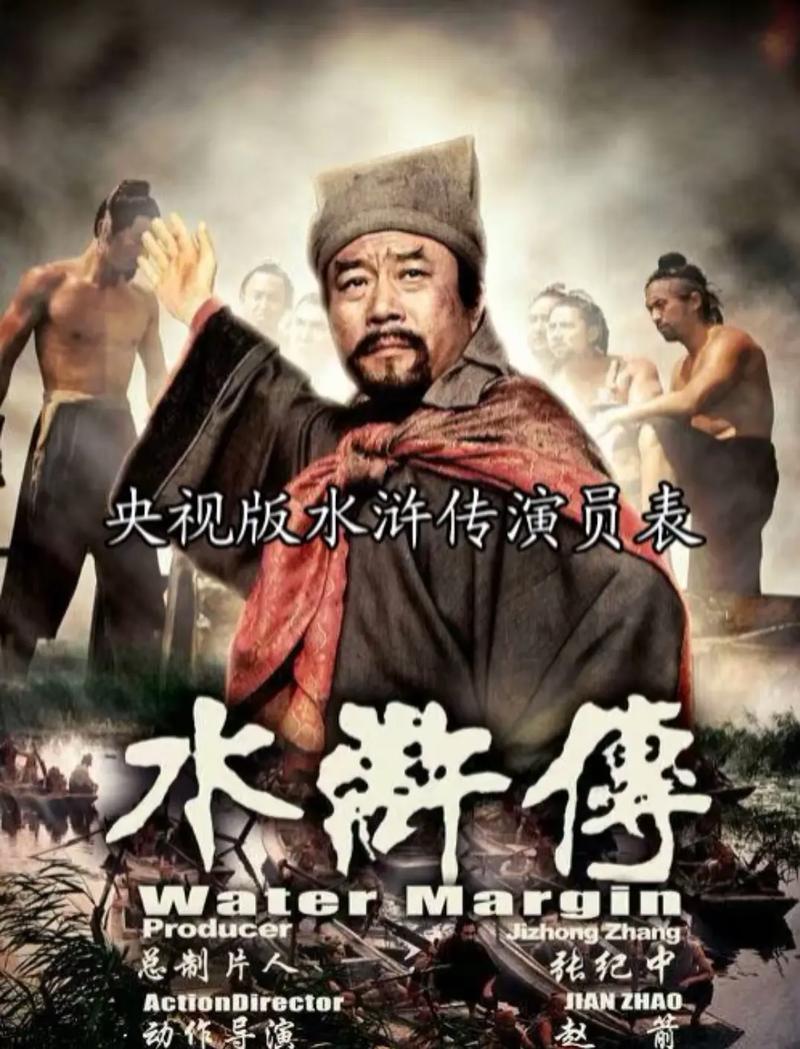 老版水浒传全集免费
