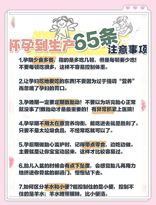 你的身体适合怀孕吗电子书