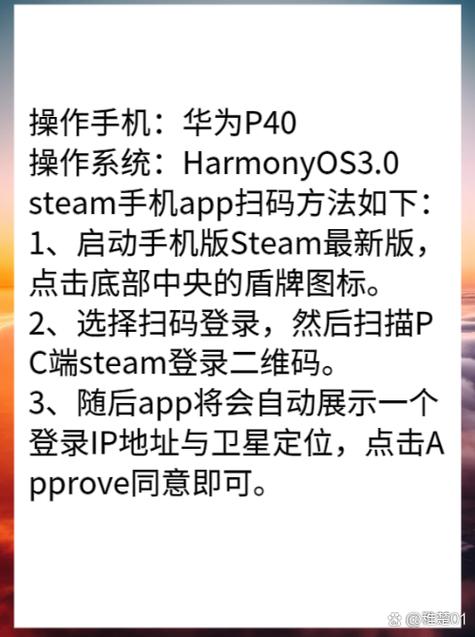 华为渠道服怎么扫码登录