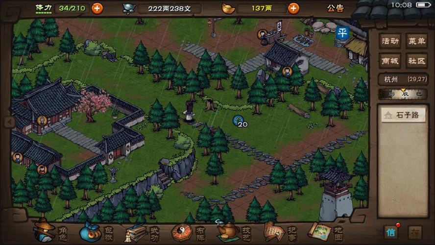 烟雨江湖小和尚和绿珠