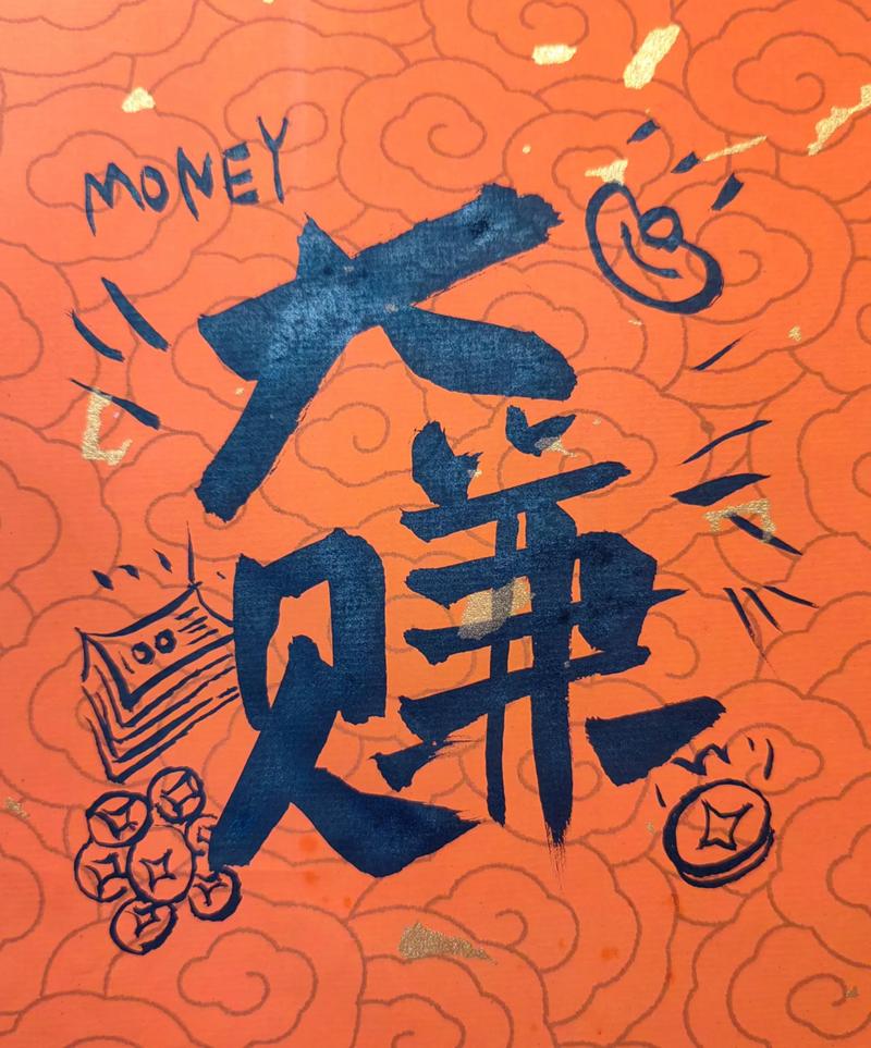 镒起赚